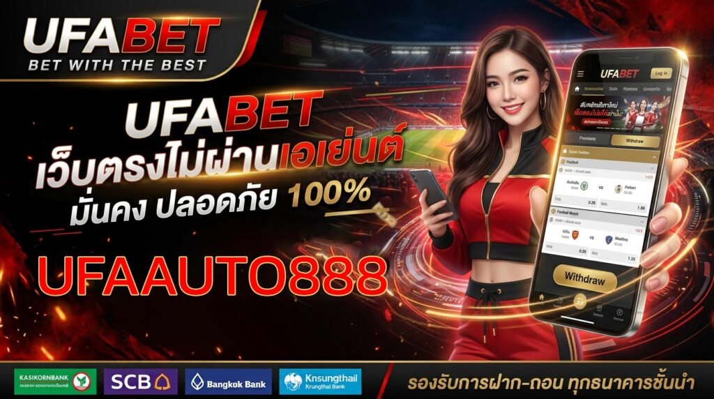 UFAAUTO888