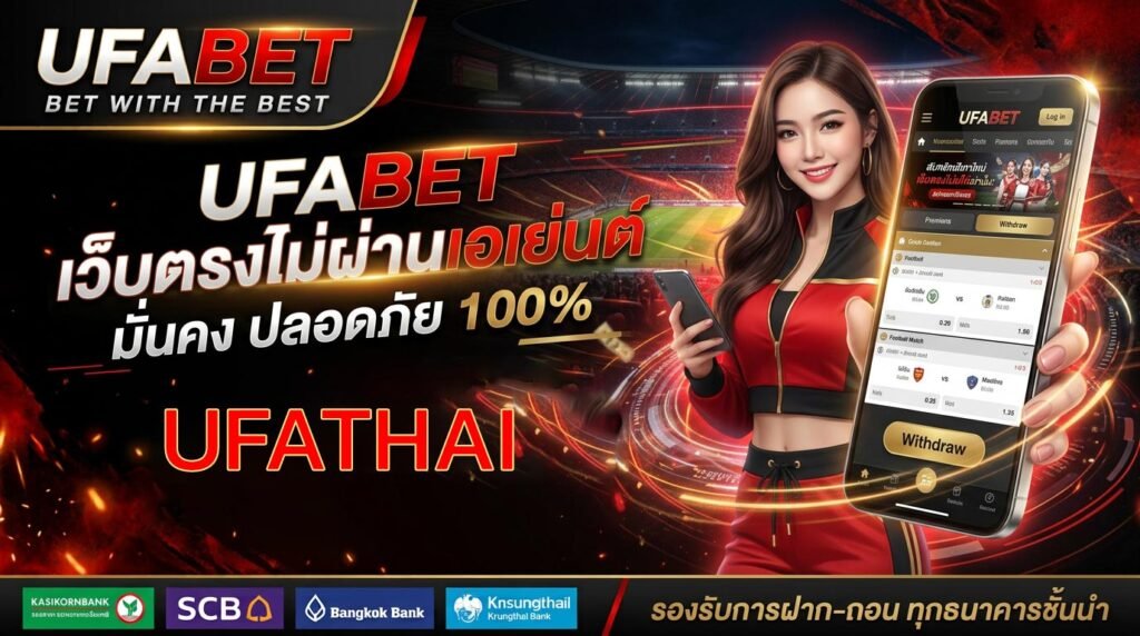 UFATHAI